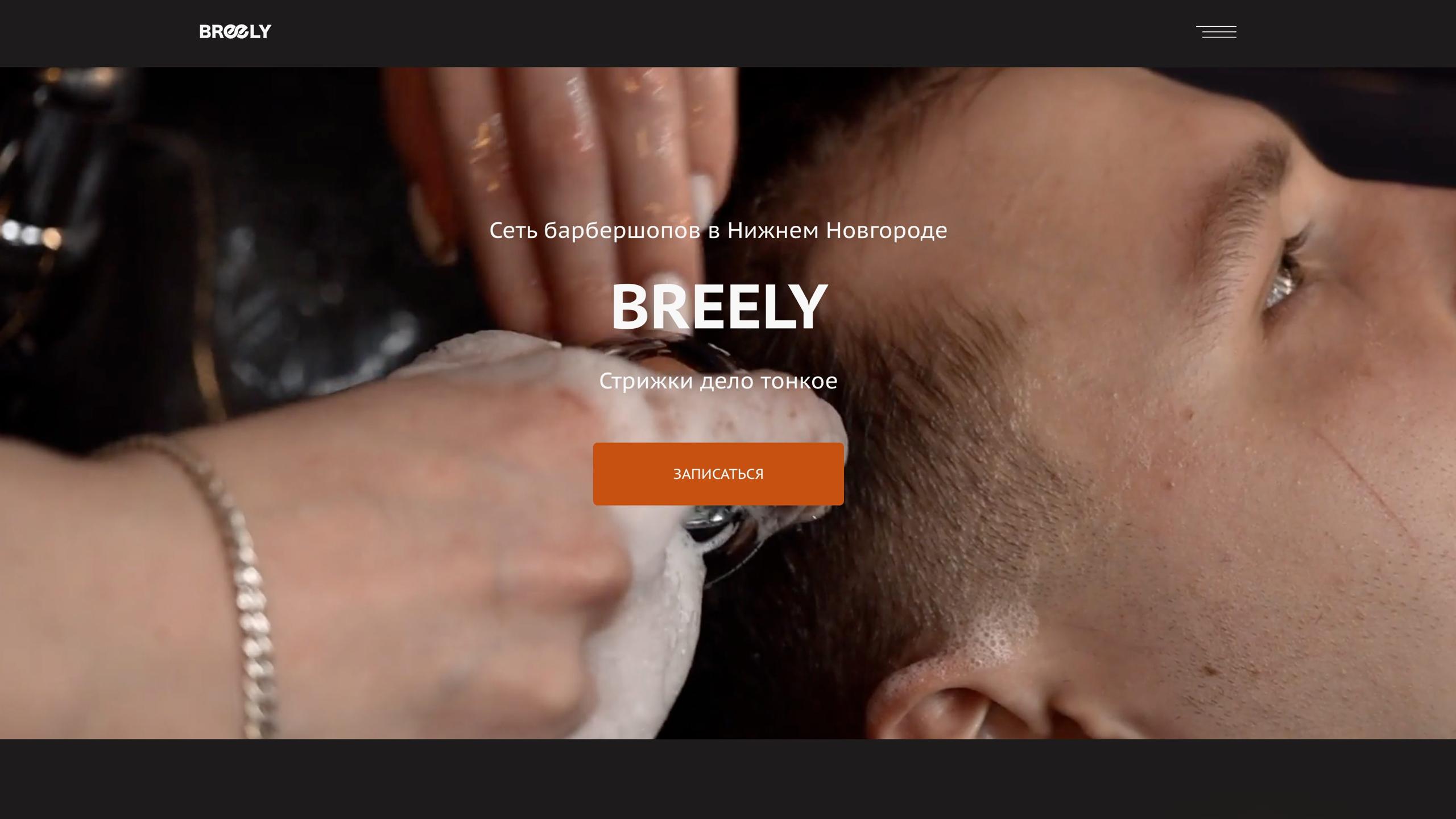 Breely / Сотрудниество с Me Studio